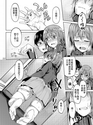 [池袋蒸留所 (虎助遥人)] まんきつちゅう [中国翻訳] [DL版]_21