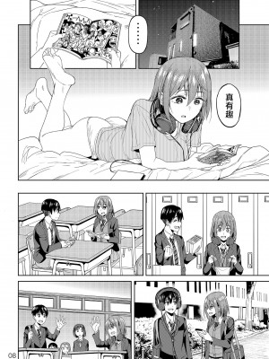 [池袋蒸留所 (虎助遥人)] まんきつちゅう [中国翻訳] [DL版]_07