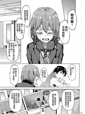 [池袋蒸留所 (虎助遥人)] まんきつちゅう [中国翻訳] [DL版]_14