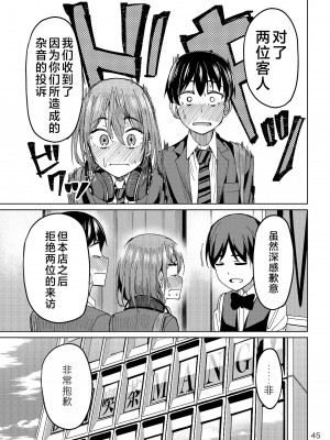 [池袋蒸留所 (虎助遥人)] まんきつちゅう [中国翻訳] [DL版]_44