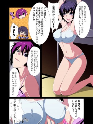 [STRANGE POP] 蟹猫○語_04