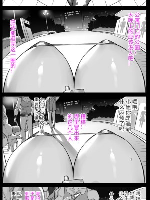[达瓦里希] 乳牛出行 [中国語]_06