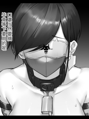 [达瓦里希] 乳牛出行 [中国語]_16