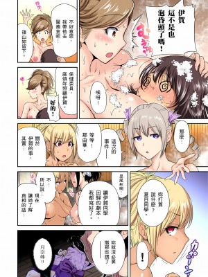 [奥森ボウイ] 俺得修学旅行～男は女装した俺だけ!!｜超好康修學旅行～我男扮女裝開後宮!! 第1-36話 [中国翻訳] [無修正]_014_06