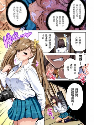 [奥森ボウイ] 俺得修学旅行～男は女装した俺だけ!!｜超好康修學旅行～我男扮女裝開後宮!! 第1-36話 [中国翻訳] [無修正]_022_09