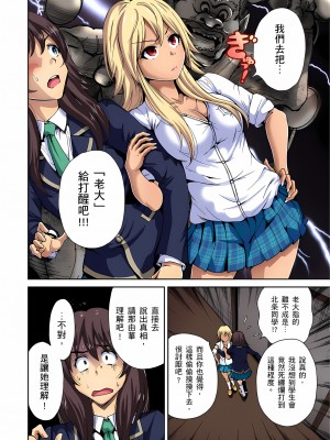 [奥森ボウイ] 俺得修学旅行～男は女装した俺だけ!!｜超好康修學旅行～我男扮女裝開後宮!! 第1-36話 [中国翻訳] [無修正]_008_06