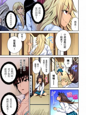 [奥森ボウイ] 俺得修学旅行～男は女装した俺だけ!!｜超好康修學旅行～我男扮女裝開後宮!! 第1-36話 [中国翻訳] [無修正]_022_05