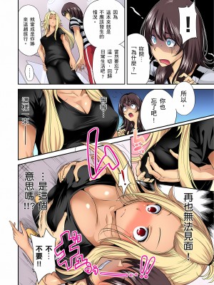 [奥森ボウイ] 俺得修学旅行～男は女装した俺だけ!!｜超好康修學旅行～我男扮女裝開後宮!! 第1-36話 [中国翻訳] [無修正]_014_12