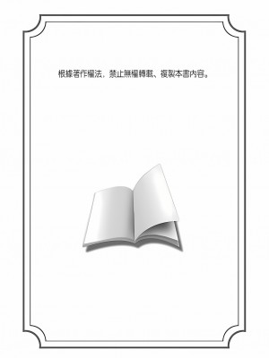 [奥森ボウイ] 俺得修学旅行～男は女装した俺だけ!!｜超好康修學旅行～我男扮女裝開後宮!! 第1-36話 [中国翻訳] [無修正]_002_02