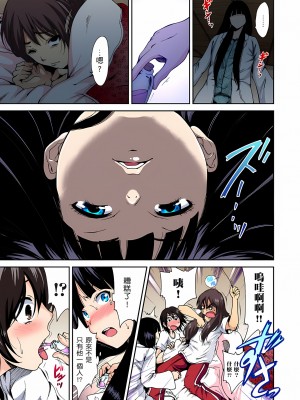 [奥森ボウイ] 俺得修学旅行～男は女装した俺だけ!!｜超好康修學旅行～我男扮女裝開後宮!! 第1-36話 [中国翻訳] [無修正]_002_09