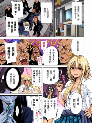 [奥森ボウイ] 俺得修学旅行～男は女装した俺だけ!!｜超好康修學旅行～我男扮女裝開後宮!! 第1-36話 [中国翻訳] [無修正]_002_03