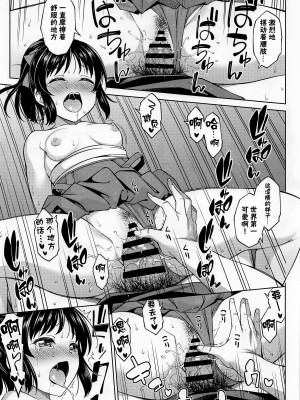 (COMIC1☆22) [ハンサム兄貴 (アスヒロ)] 真夏のありす (アイドルマスター シンデレラガールズ)｜盛夏的爱丽丝 [欶澜汉化组]_19