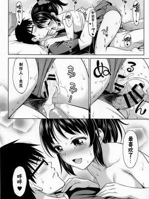 (COMIC1☆22) [ハンサム兄貴 (アスヒロ)] 真夏のありす (アイドルマスター シンデレラガールズ)｜盛夏的爱丽丝 [欶澜汉化组]_24