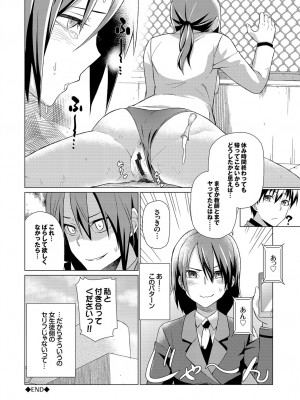 [魚野シノメ] ハッピーエンド [DL版]_257