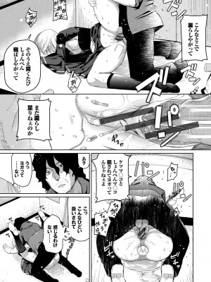 [魚野シノメ] ハッピーエンド [DL版]_156