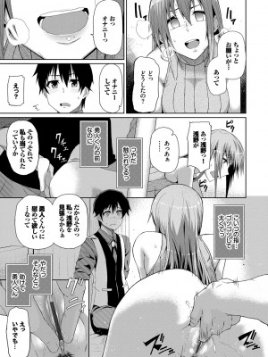 [魚野シノメ] ハッピーエンド [DL版]_174