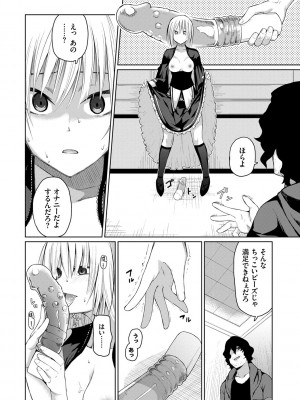 [魚野シノメ] ハッピーエンド [DL版]_153