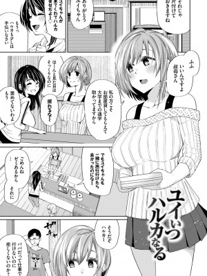 [魚野シノメ] ハッピーエンド [DL版]_062