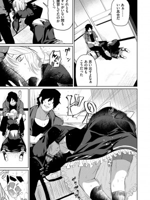 [魚野シノメ] ハッピーエンド [DL版]_150