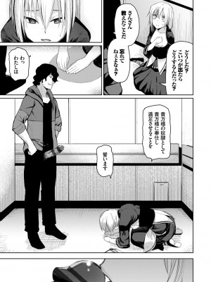 [魚野シノメ] ハッピーエンド [DL版]_148