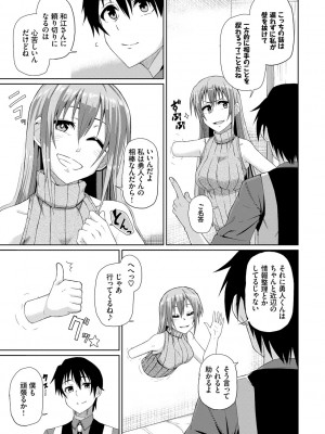 [魚野シノメ] ハッピーエンド [DL版]_168