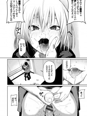 [魚野シノメ] ハッピーエンド [DL版]_157