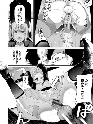 [魚野シノメ] ハッピーエンド [DL版]_155