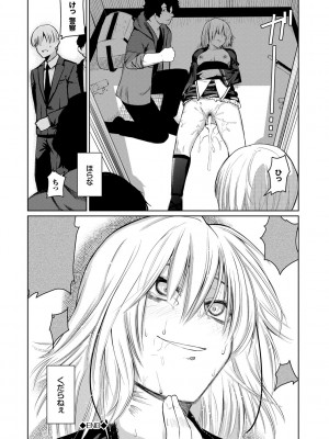 [魚野シノメ] ハッピーエンド [DL版]_163