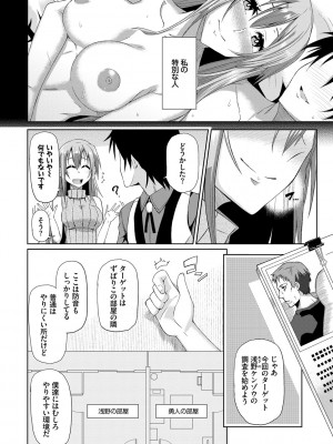 [魚野シノメ] ハッピーエンド [DL版]_167