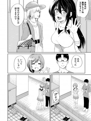 [魚野シノメ] ハッピーエンド [DL版]_065