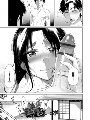 [魚野シノメ] ハッピーエンド [DL版]_142