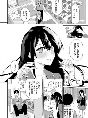 [魚野シノメ] ハッピーエンド [DL版]_067