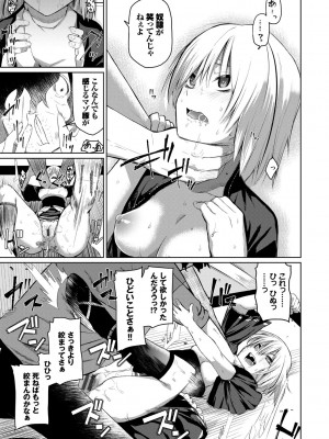 [魚野シノメ] ハッピーエンド [DL版]_160