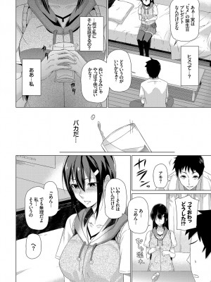 [魚野シノメ] ハッピーエンド [DL版]_261