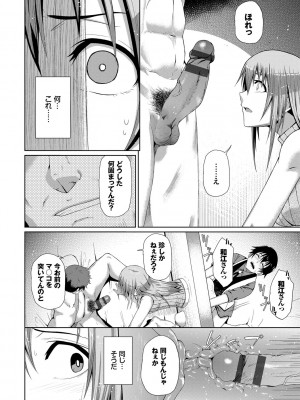 [魚野シノメ] ハッピーエンド [DL版]_177