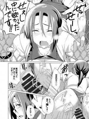 [魚野シノメ] ハッピーエンド [DL版]_255