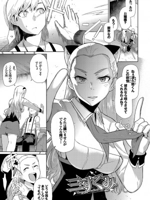 [魚野シノメ] ハッピーエンド [DL版]_194