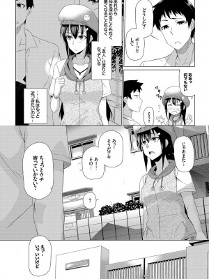 [魚野シノメ] ハッピーエンド [DL版]_259