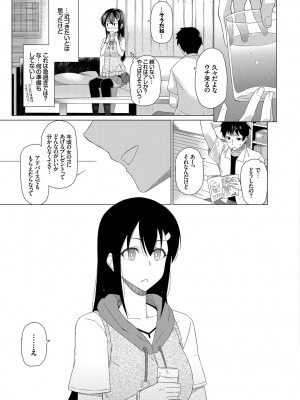 [魚野シノメ] ハッピーエンド [DL版]_260