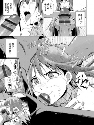 [魚野シノメ] ハッピーエンド [DL版]_178