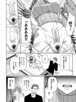 [魚野シノメ] ハッピーエンド [DL版]_171