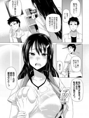 [魚野シノメ] ハッピーエンド [DL版]_262