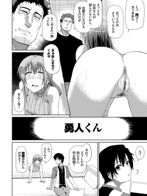 [魚野シノメ] ハッピーエンド [DL版]_173