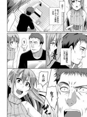 [魚野シノメ] ハッピーエンド [DL版]_169