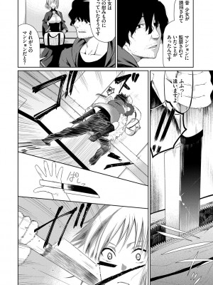 [魚野シノメ] ハッピーエンド [DL版]_145