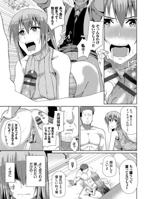 [魚野シノメ] ハッピーエンド [DL版]_180