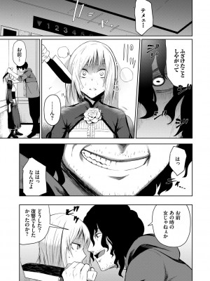 [魚野シノメ] ハッピーエンド [DL版]_146