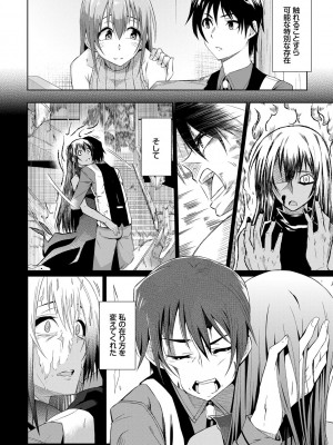 [魚野シノメ] ハッピーエンド [DL版]_165