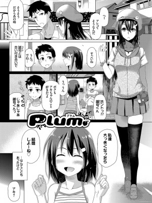 [魚野シノメ] ハッピーエンド [DL版]_258