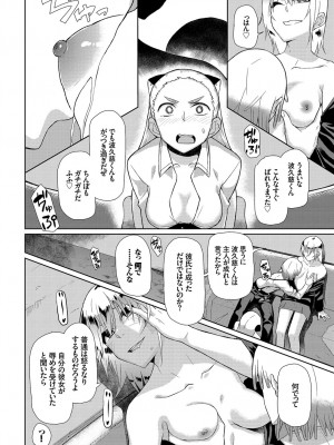[魚野シノメ] ハッピーエンド [DL版]_203